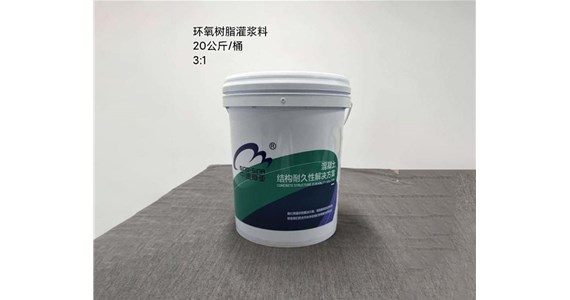 EGM-100环氧树脂灌浆料